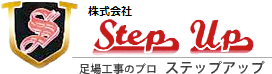 Step Up｜相模原市の足場工事(足場求人)は【Step Up】